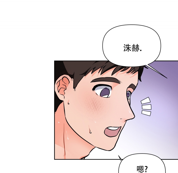 爱情实质是什么梗漫画,第1话4图