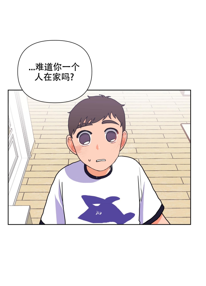 爱情实践（完结）漫画,第20话3图