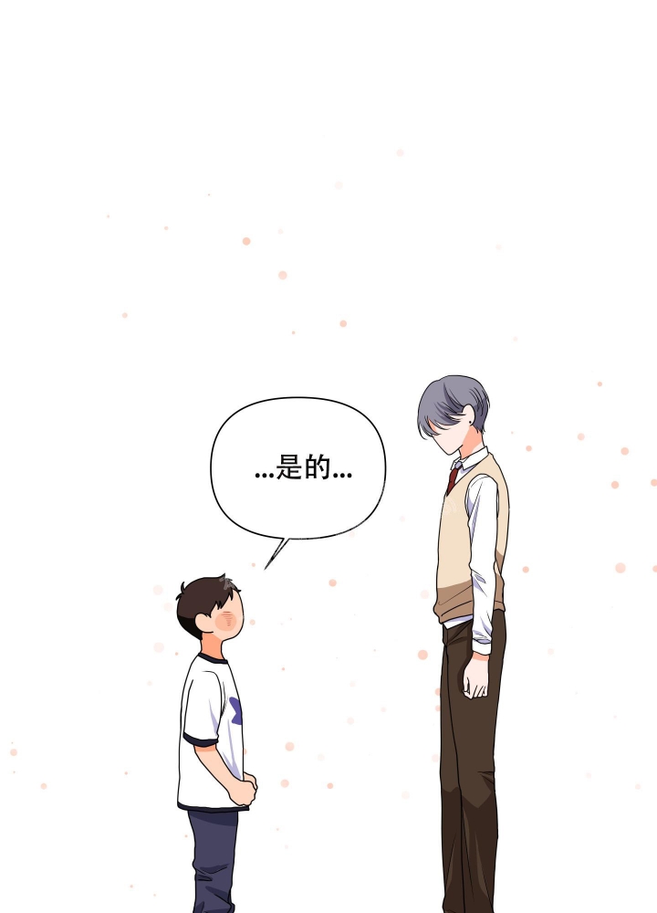 爱情实践（完结）漫画,第20话4图