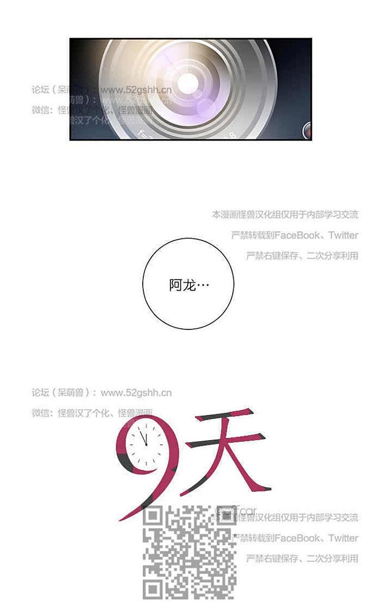 9天还有褐色分泌物是怎么回事漫画,第5话3图