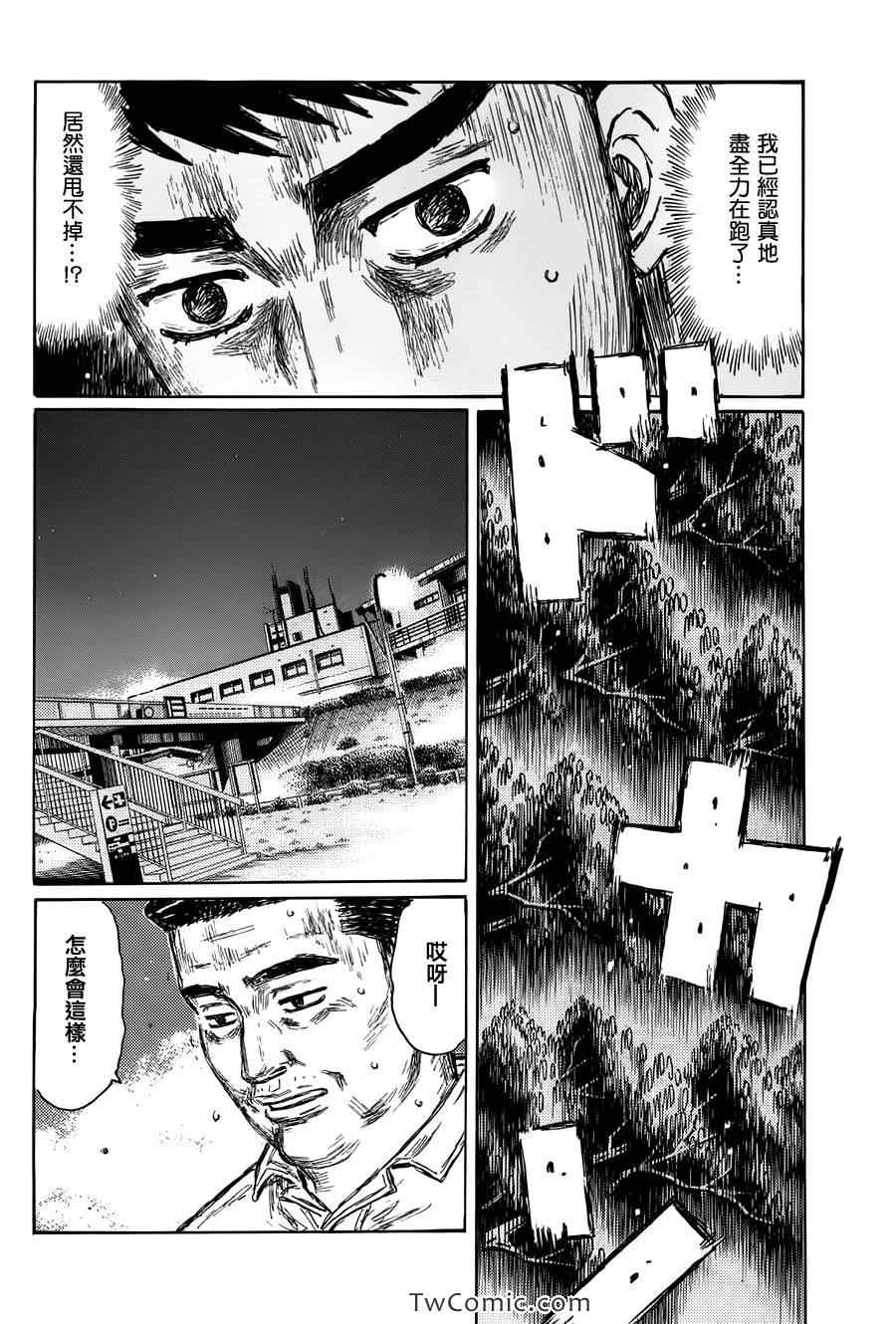 头文字D电影讲解漫画,第692话5图