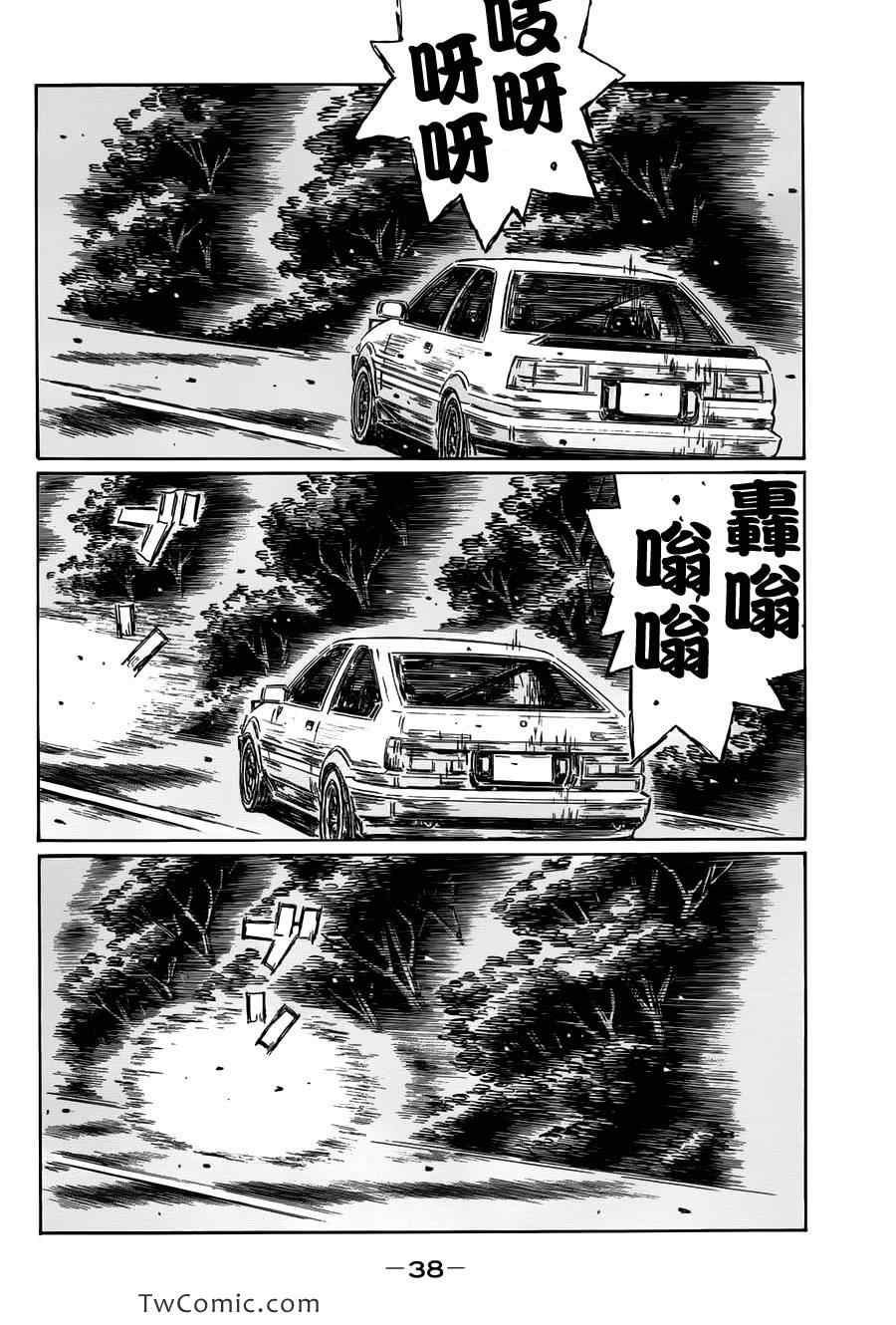 头文字D电影讲解漫画,第692话3图