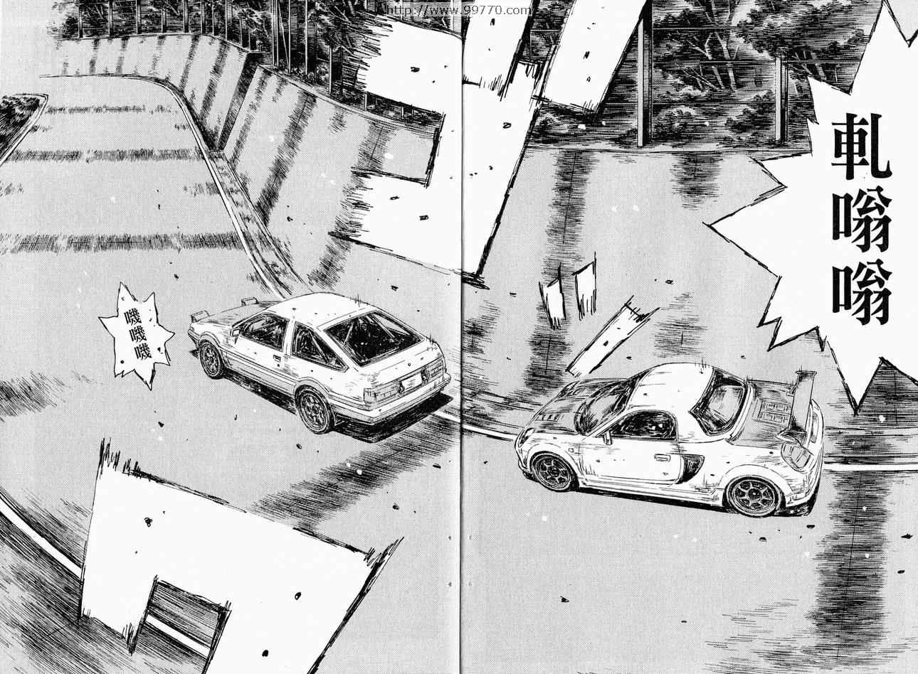 头文字d第三部全集免费观看漫画,第37卷4图