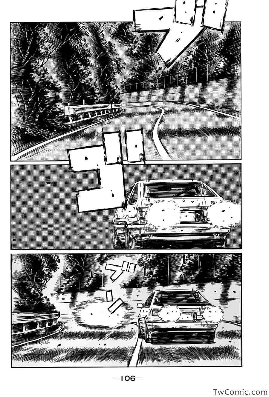 头文字D 第四部漫画,第700话2图