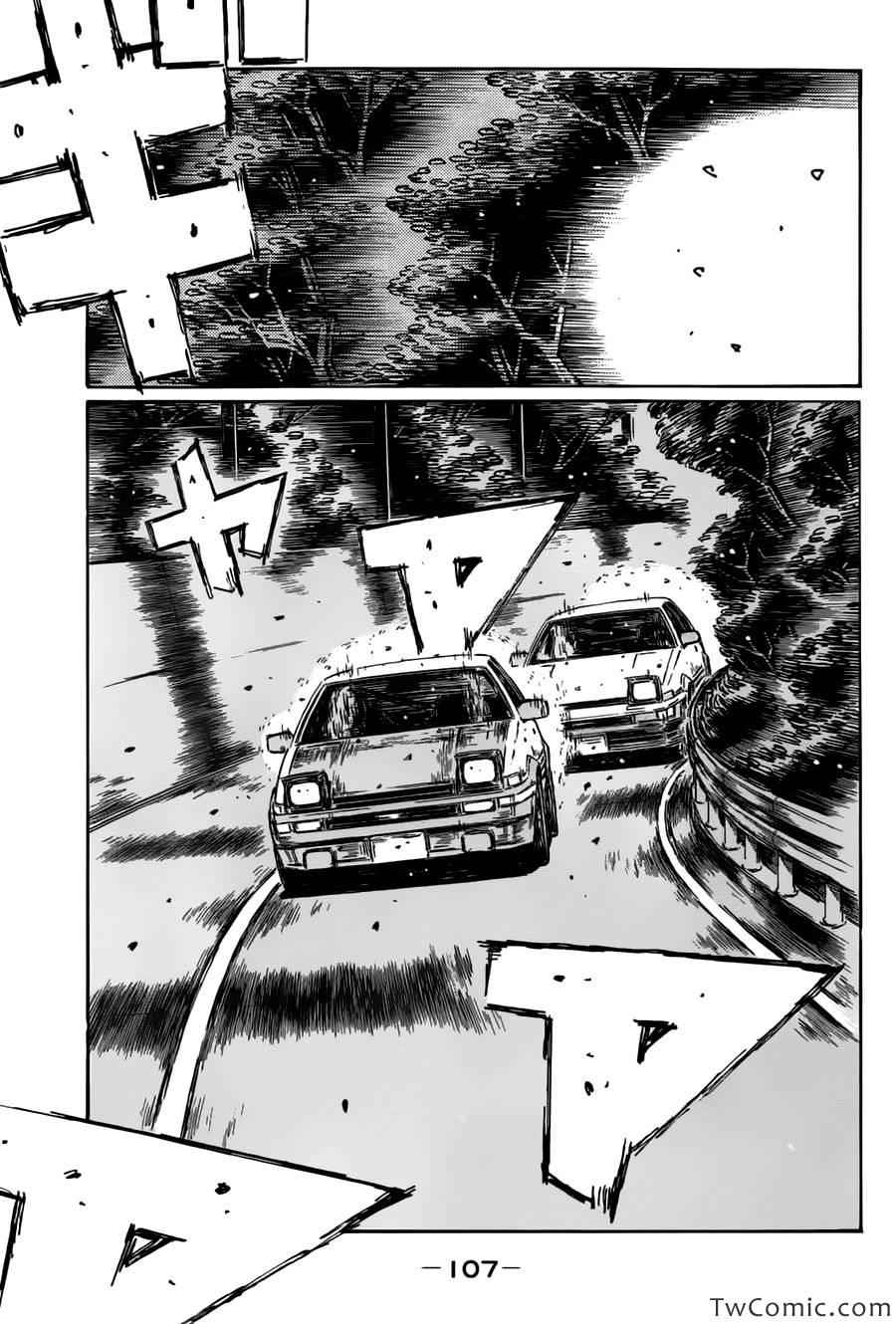 头文字D 第四部漫画,第700话3图