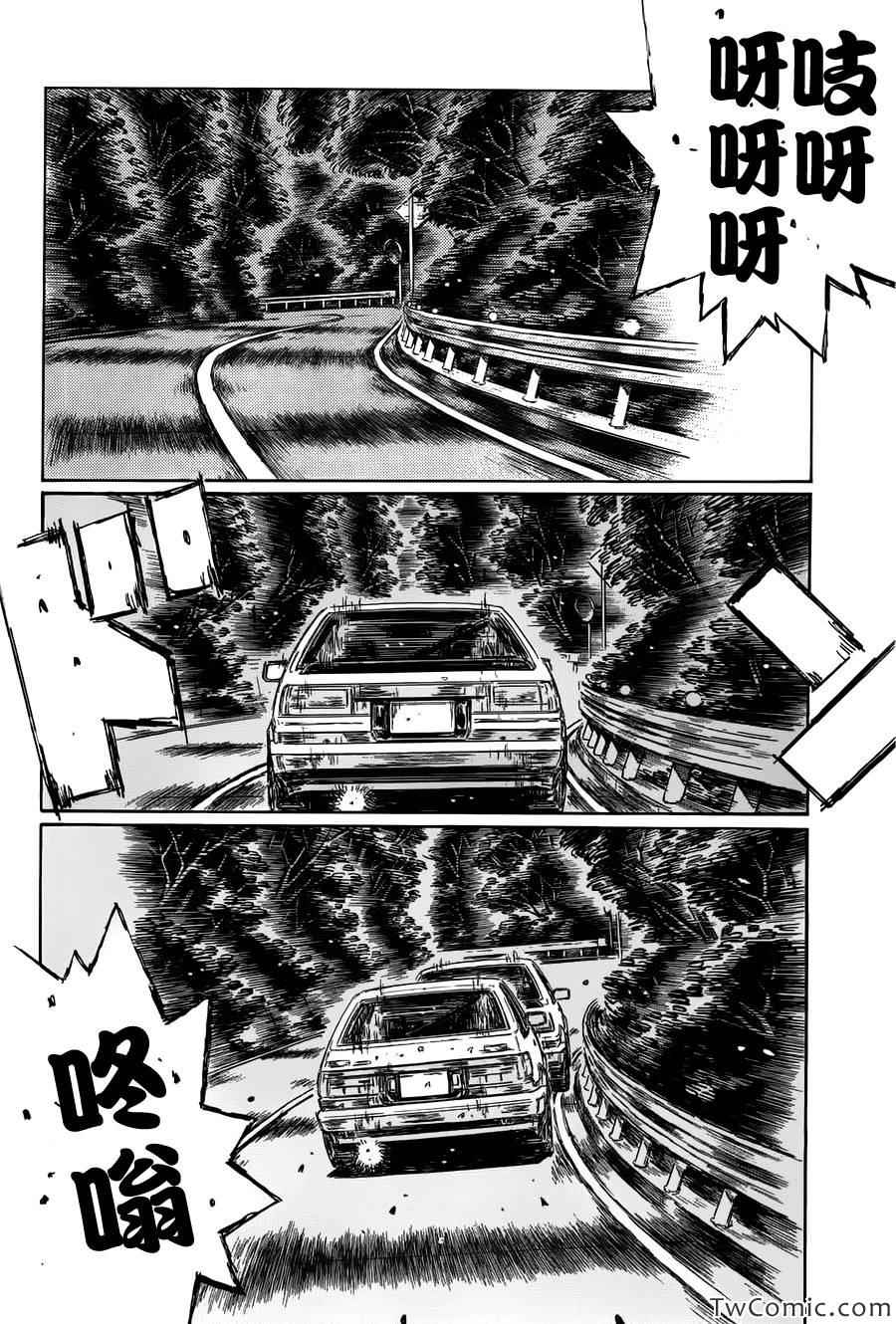 头文字D电影讲解漫画,第697话3图