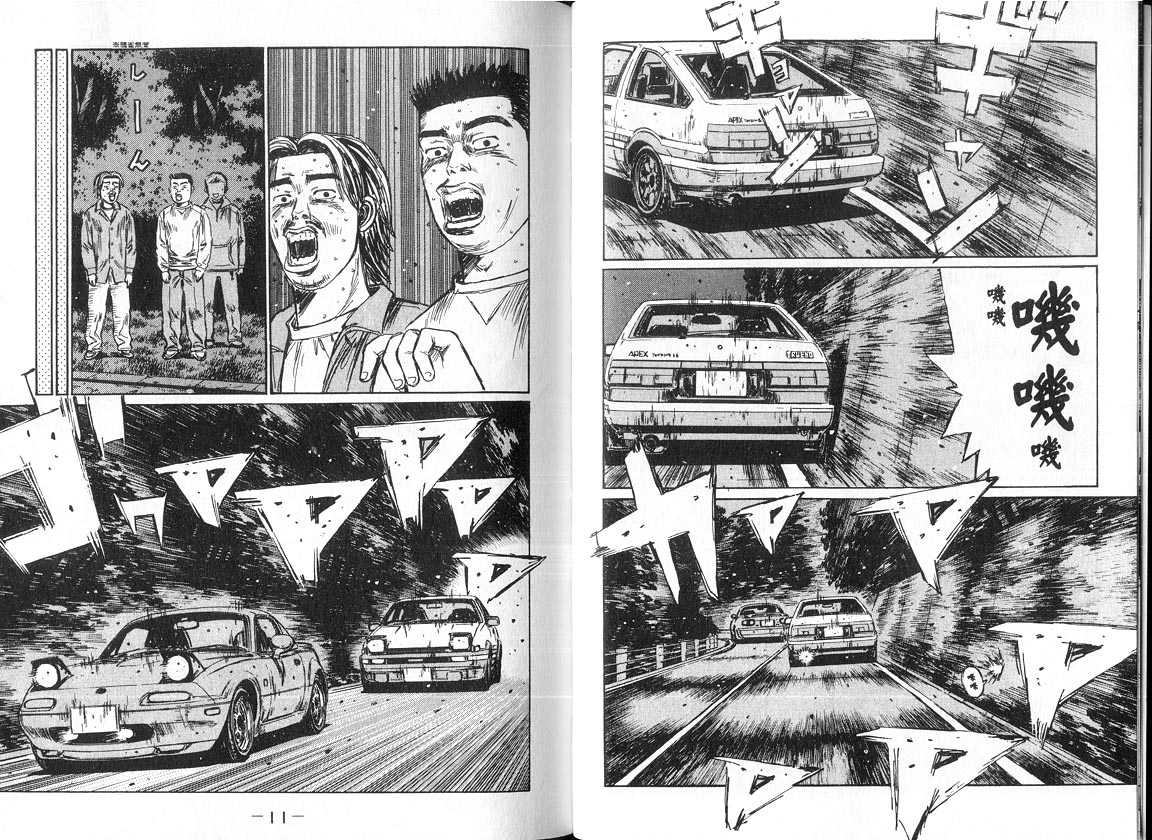 头文字d优酷漫画,第18卷5图