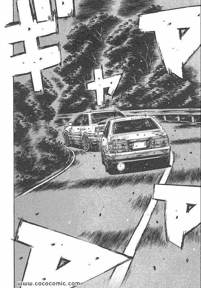 头文字D 第四部漫画,第47卷1图