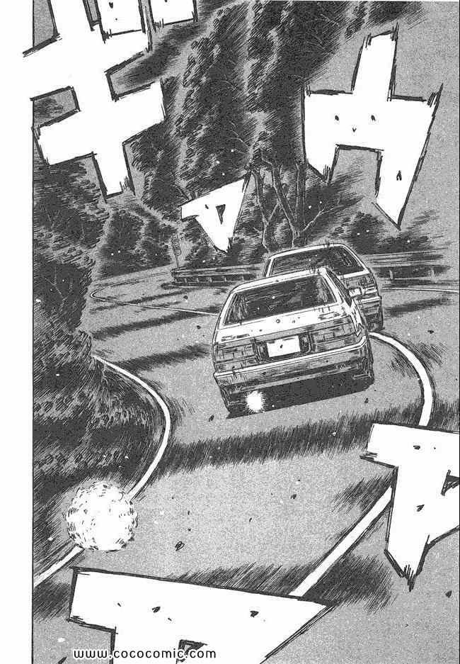 头文字D 第四部漫画,第47卷5图