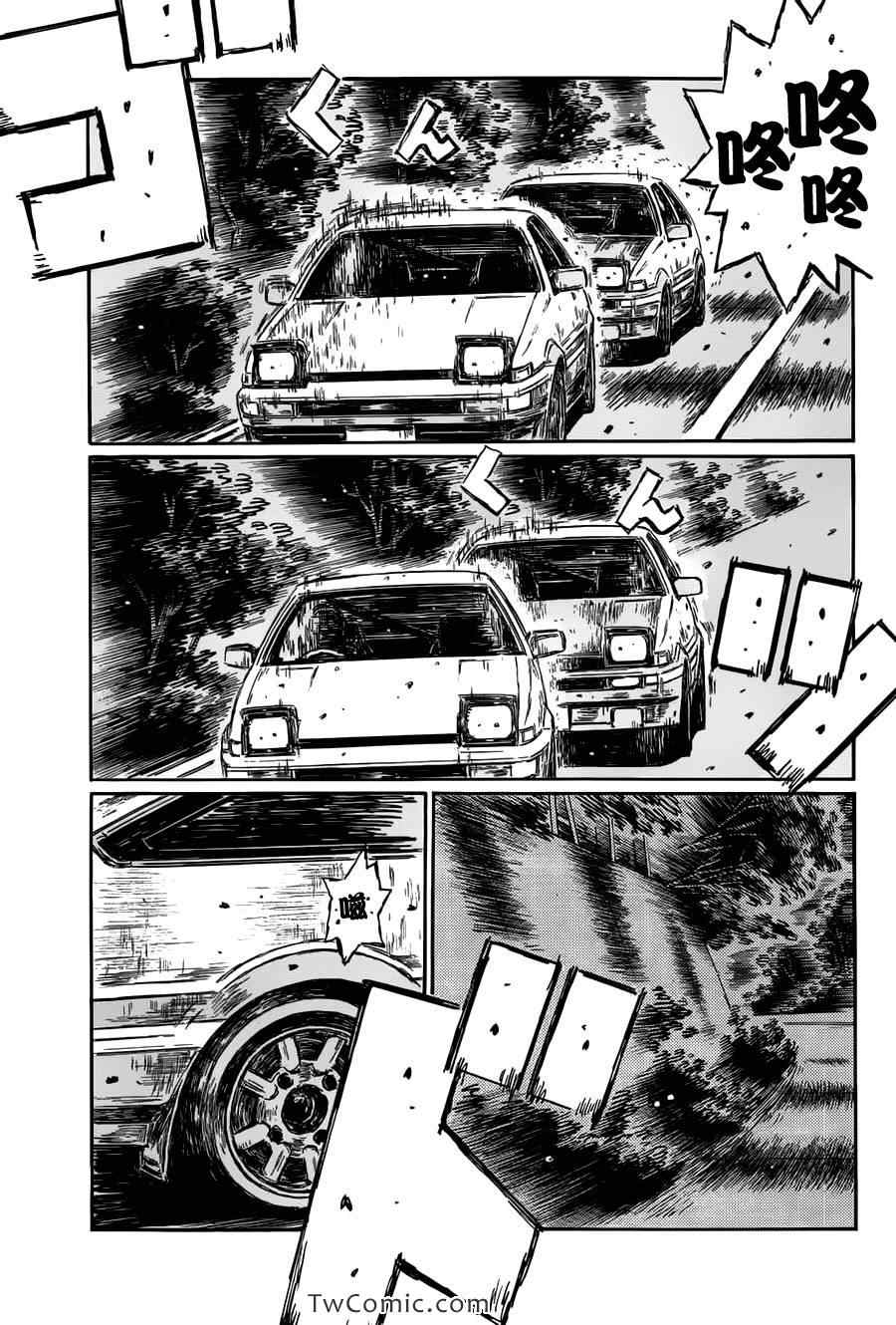 头文字d第三部全集免费观看漫画,第694话1图