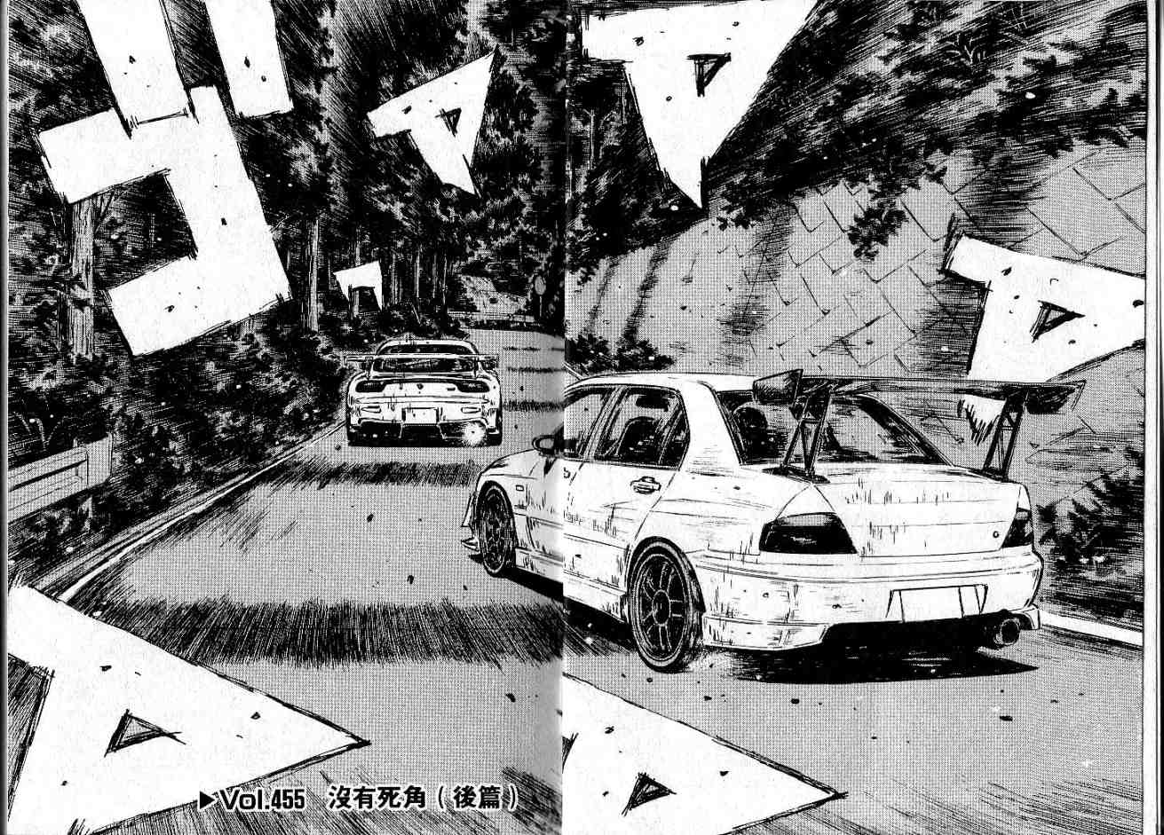 头文字D 第四部漫画,第34卷3图