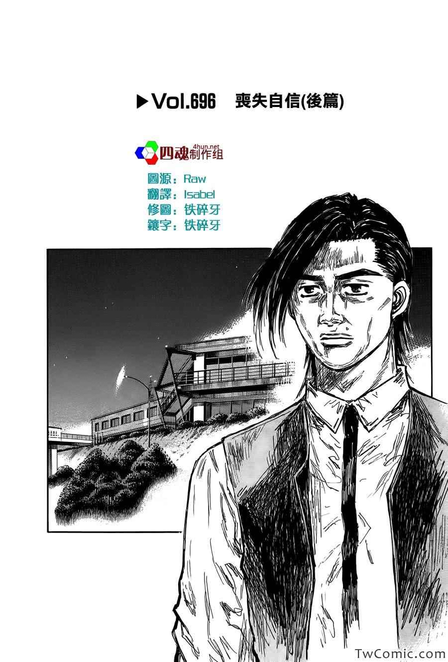 头文字D电影讲解漫画,第696话1图