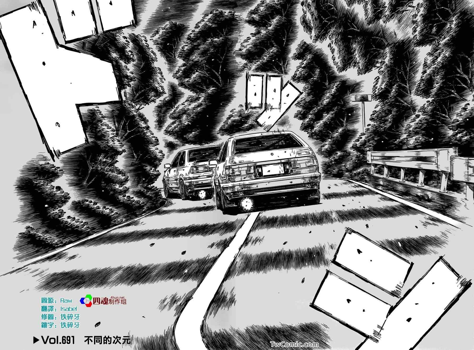 头文字D 第四部漫画,第691话2图
