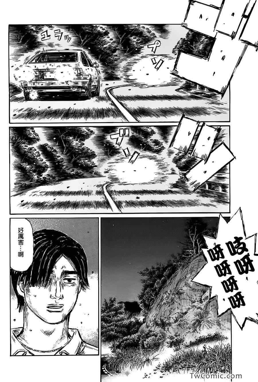 头文字D 第四部漫画,第691话5图