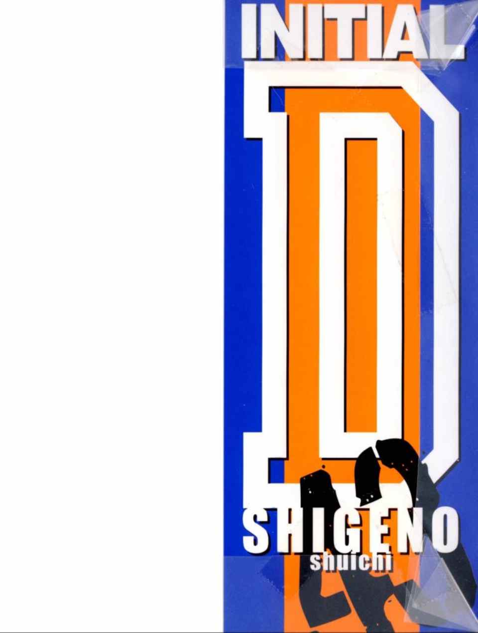 头文字d第三部全集免费观看漫画,第43卷2图