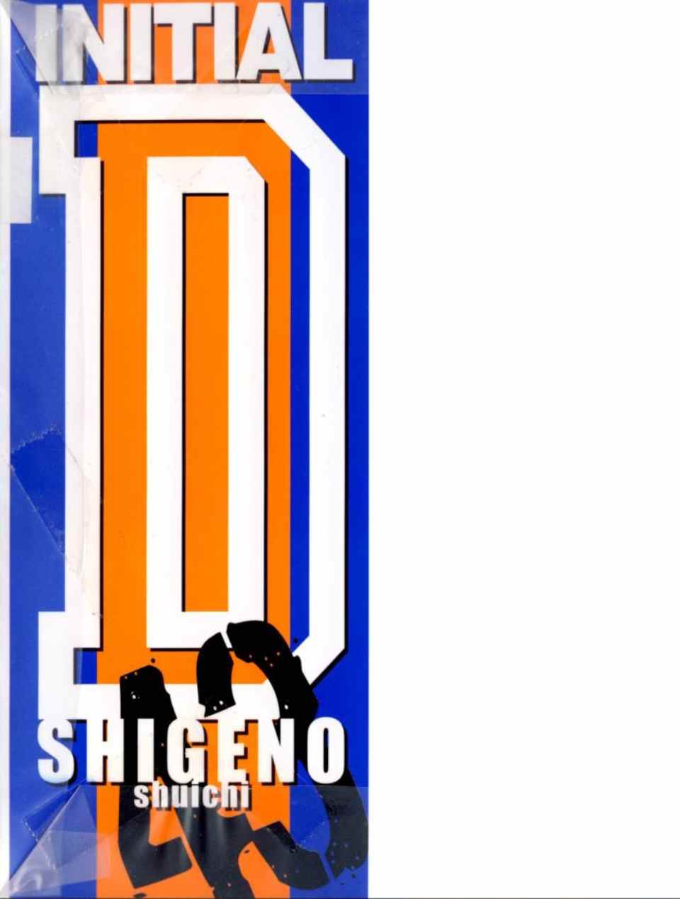 头文字d第三部全集免费观看漫画,第43卷3图