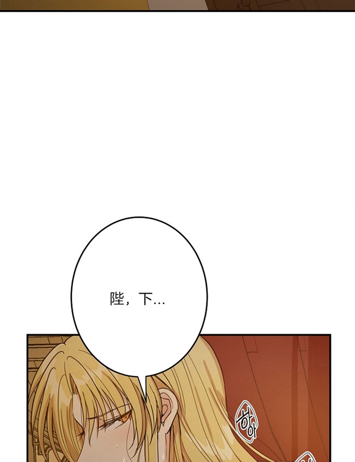 君上臣下漫画原著小说漫画,第4话2图