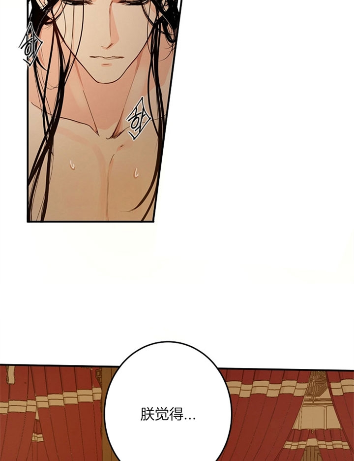 君上臣下漫画原著小说漫画,第4话4图