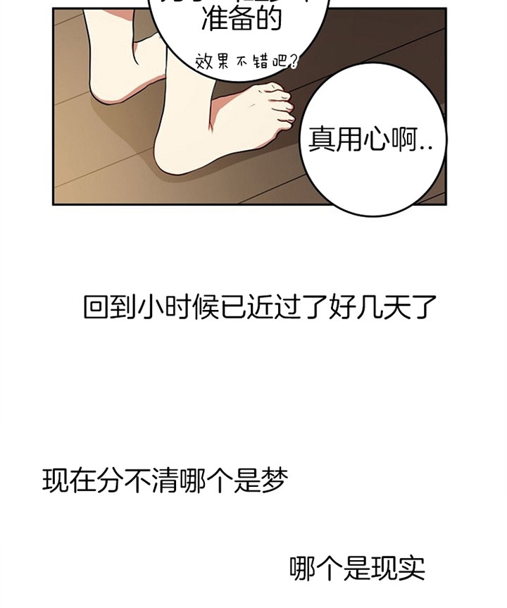 君有疾否漫画,第22话5图