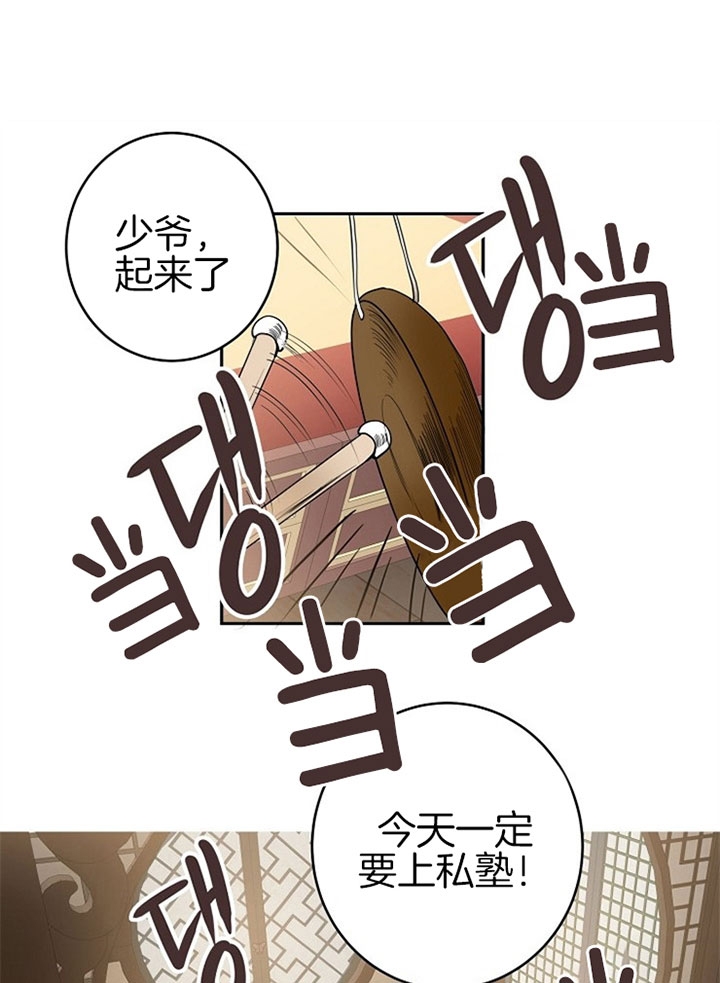 君有疾否漫画,第22话1图