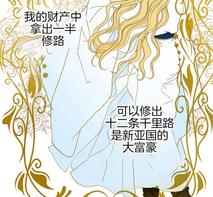 君上臣下为什么不更新漫画,第14话2图