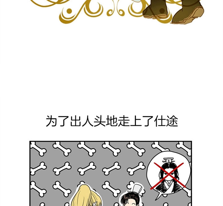 君上臣下为什么不更新漫画,第14话3图