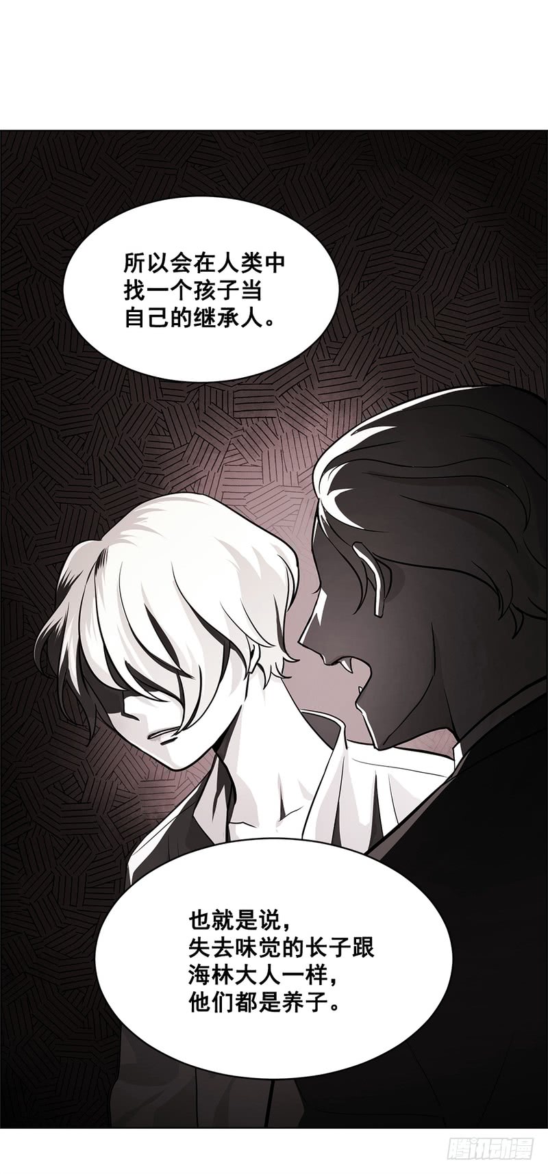 甜蜜的她奶茶店漫画,第44话3图