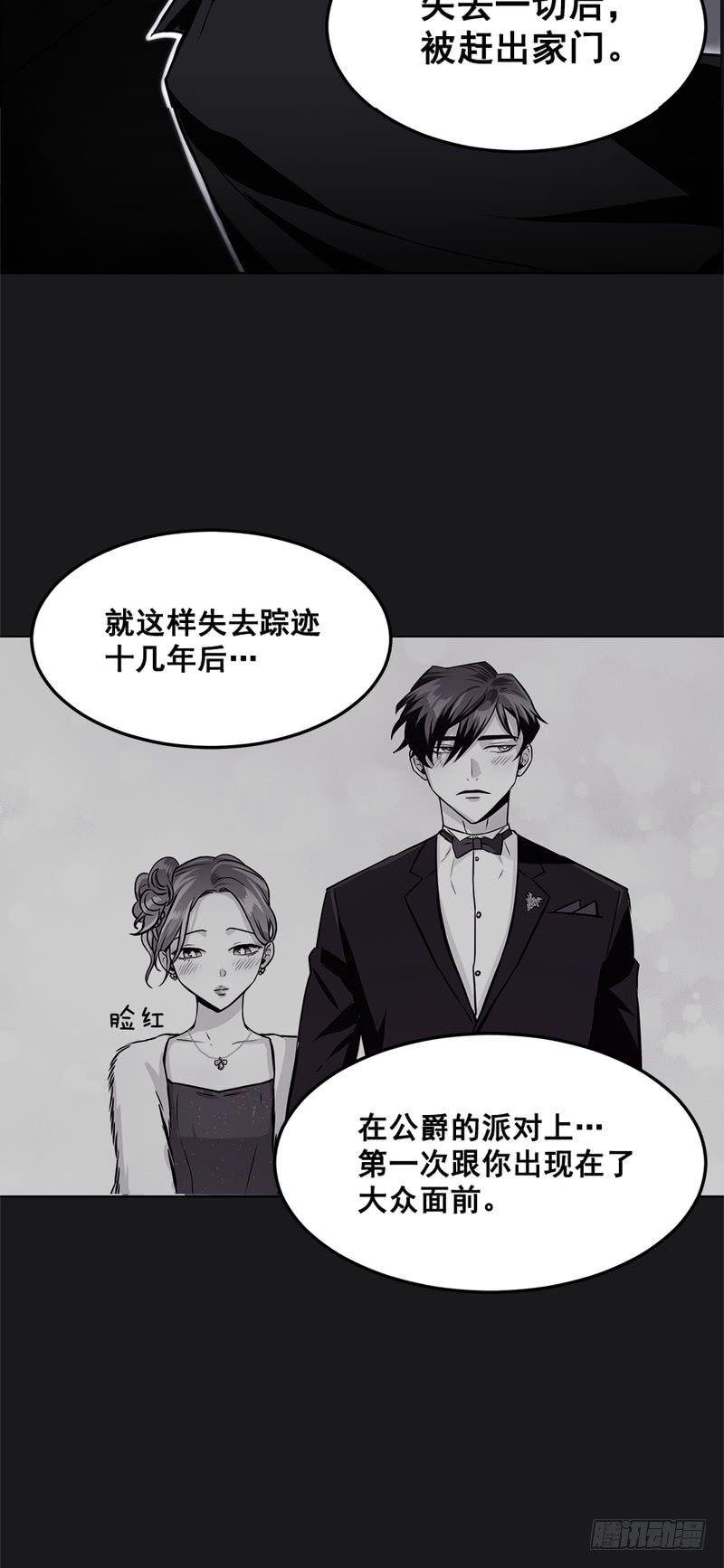 甜蜜的她奶茶店漫画,第44话5图