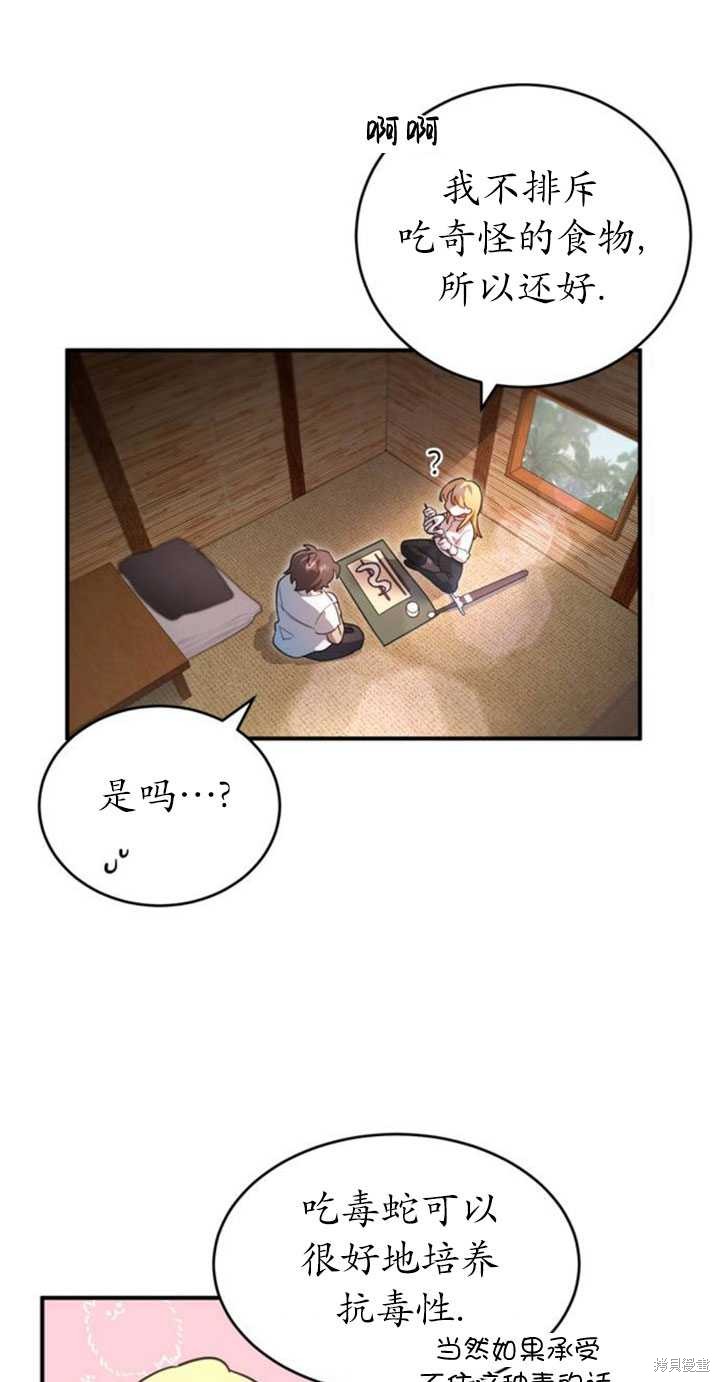 英雄连漫画,第6话3图