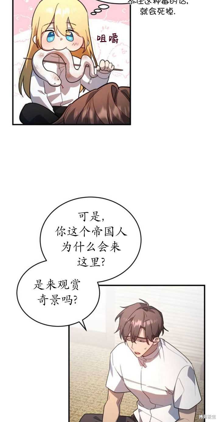 英雄连漫画,第6话4图