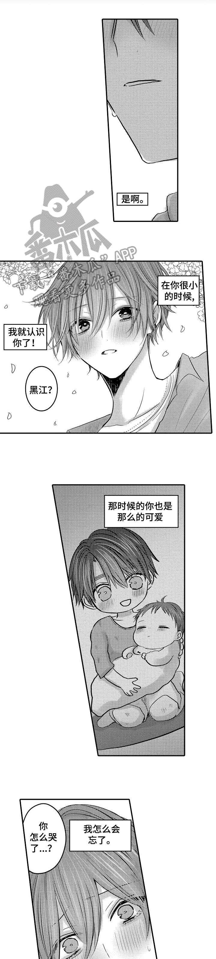 人身危机漫画免费阅读下拉式漫画,第26章：家人【完结】1图