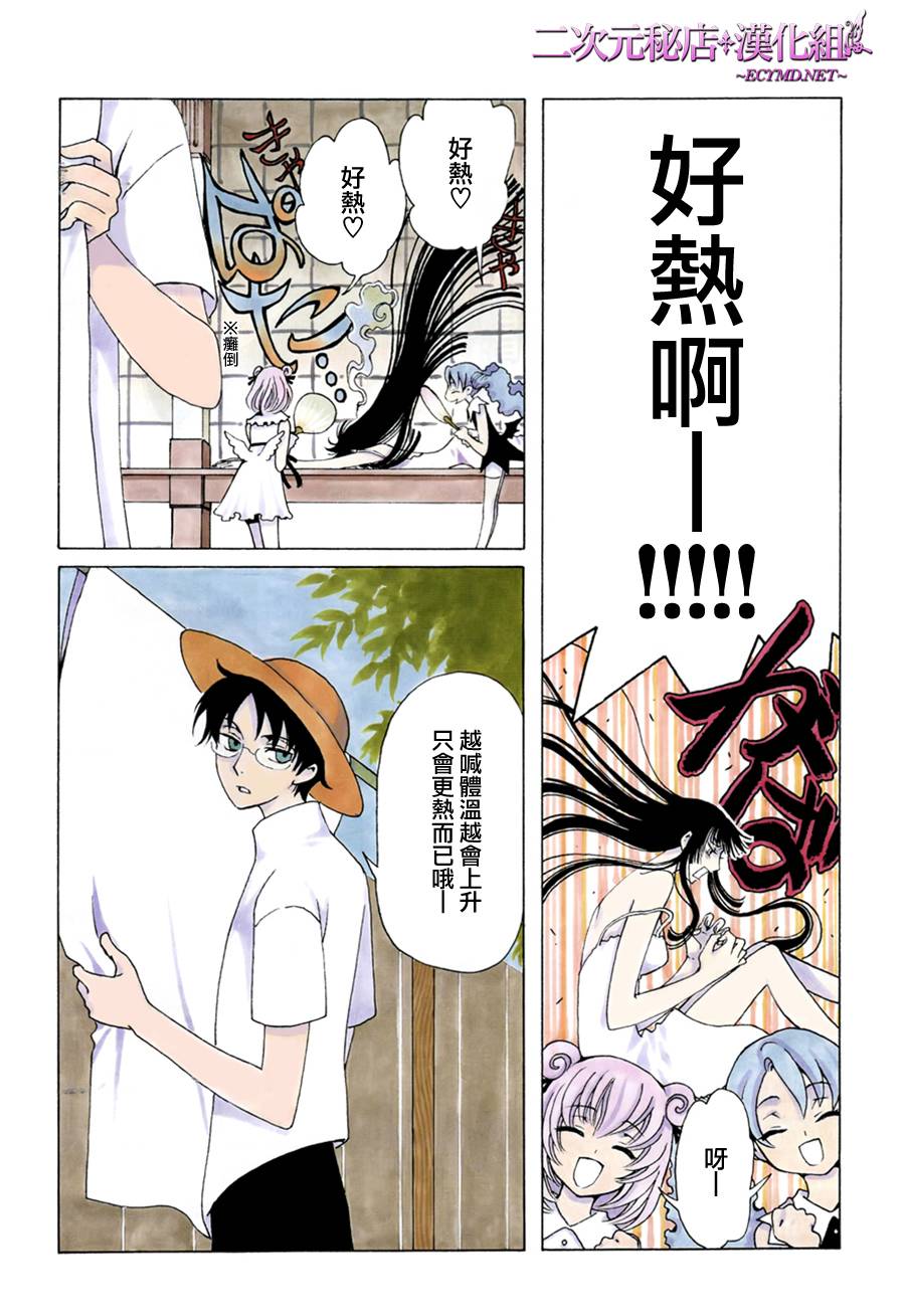 xxxholic讲的什么漫画,第13话3图