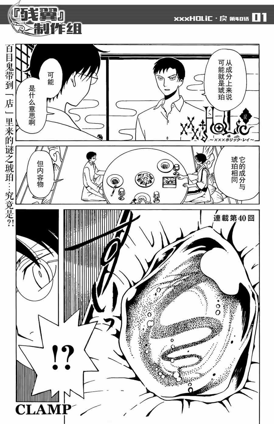 第40话0