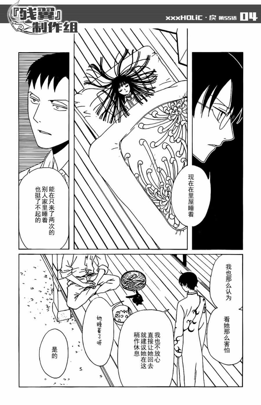 第55话3