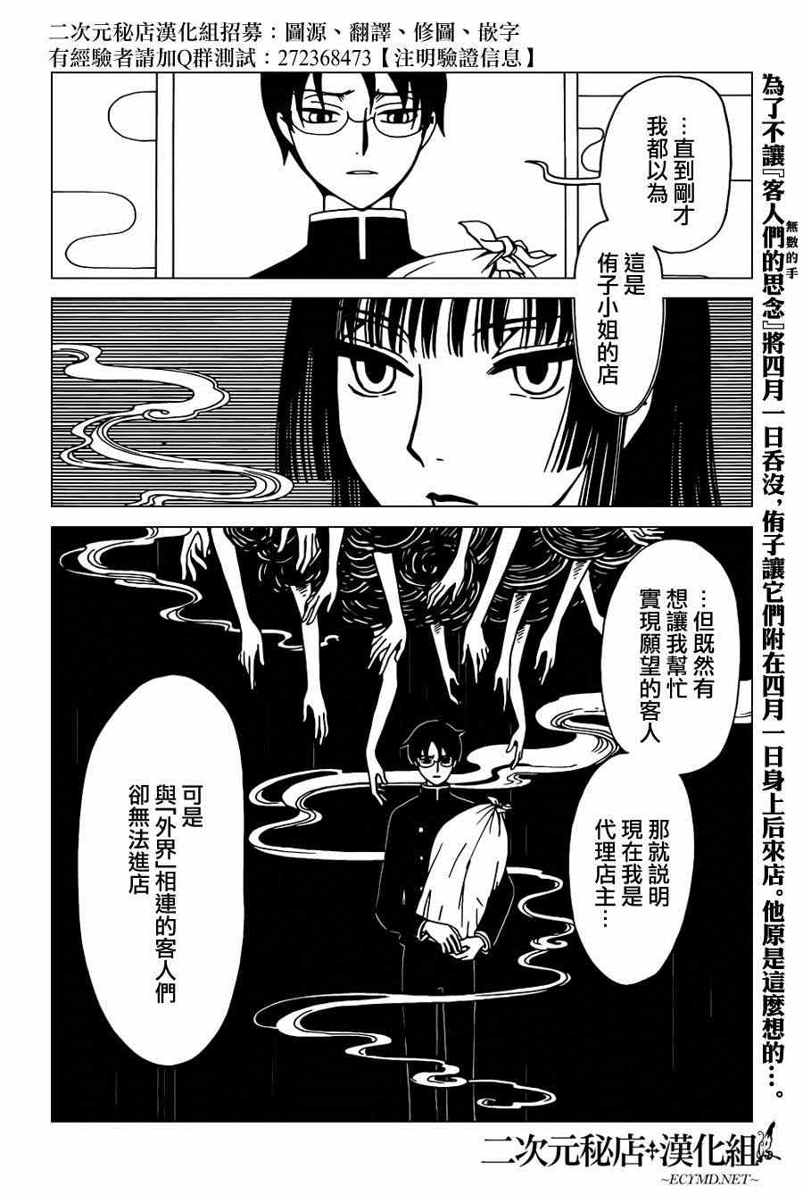 第37话1