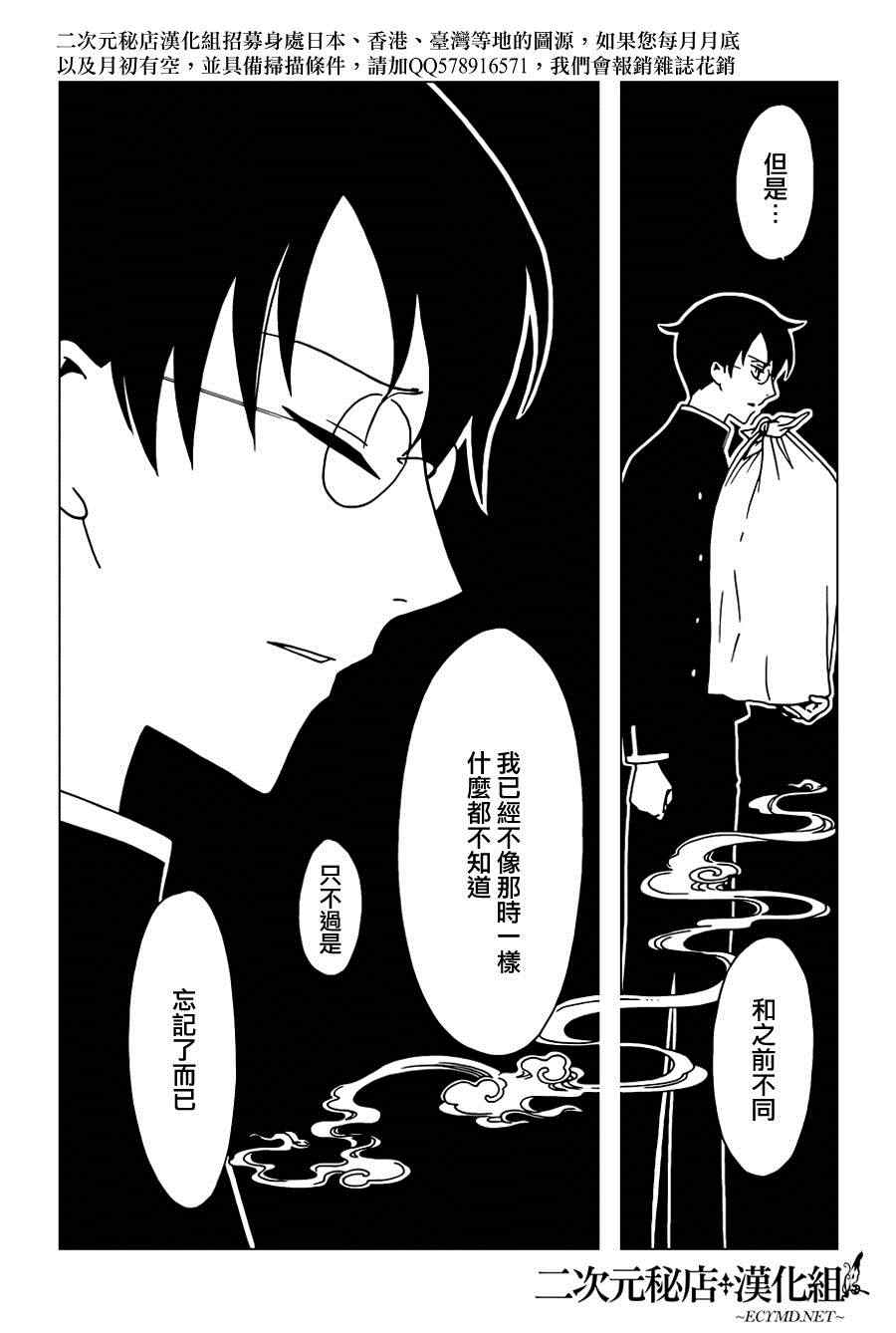 xxxholic是什么时候出的漫画,第35话3图