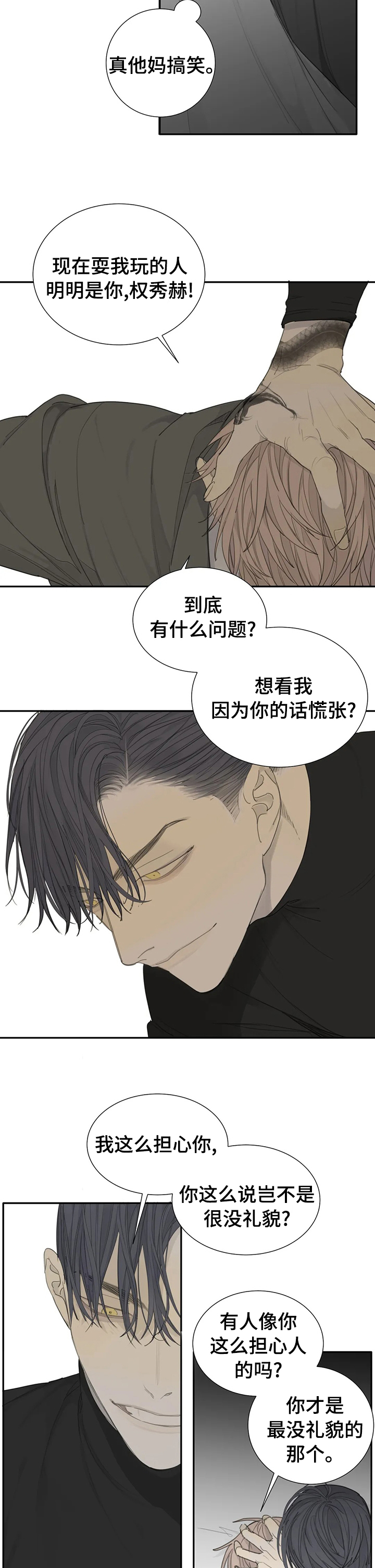 第25章：试着喜欢上我1