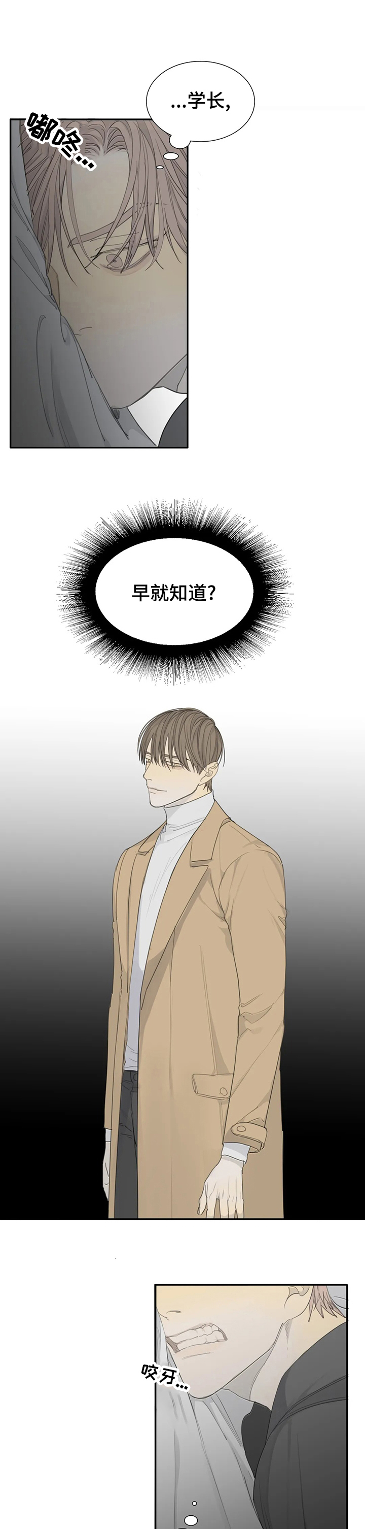 第25章：试着喜欢上我0