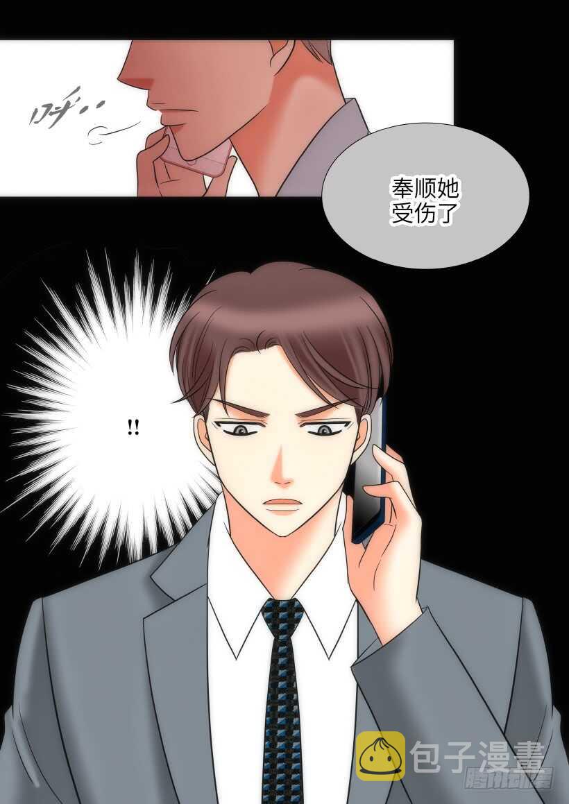 小跟班免费漫画阅读下漫画,第23话5图