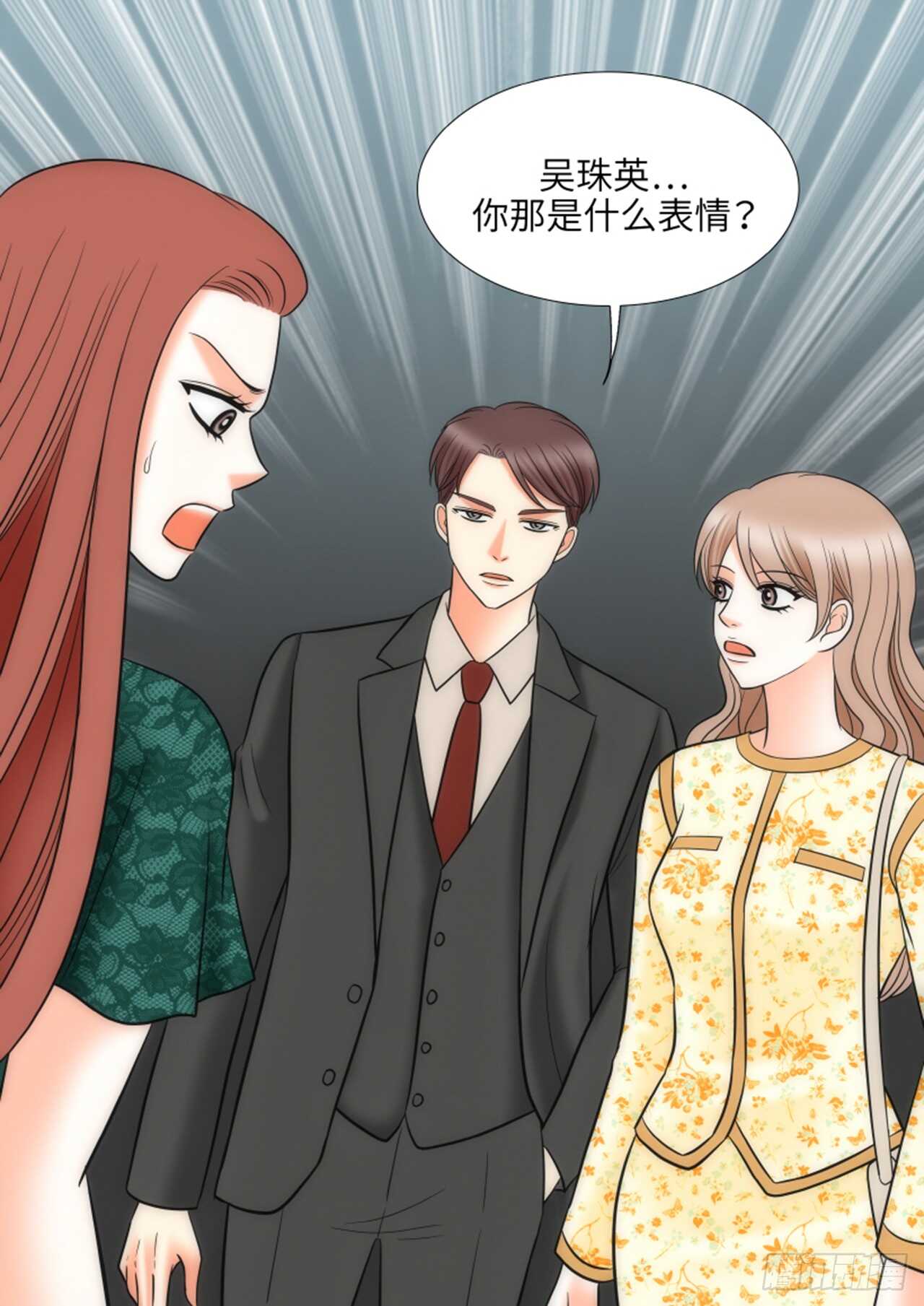 小跟班免费漫画阅读下漫画,第49话2图