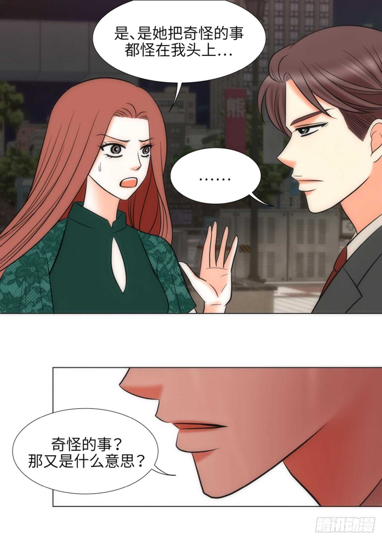 小跟班免费漫画阅读下漫画,第49话4图