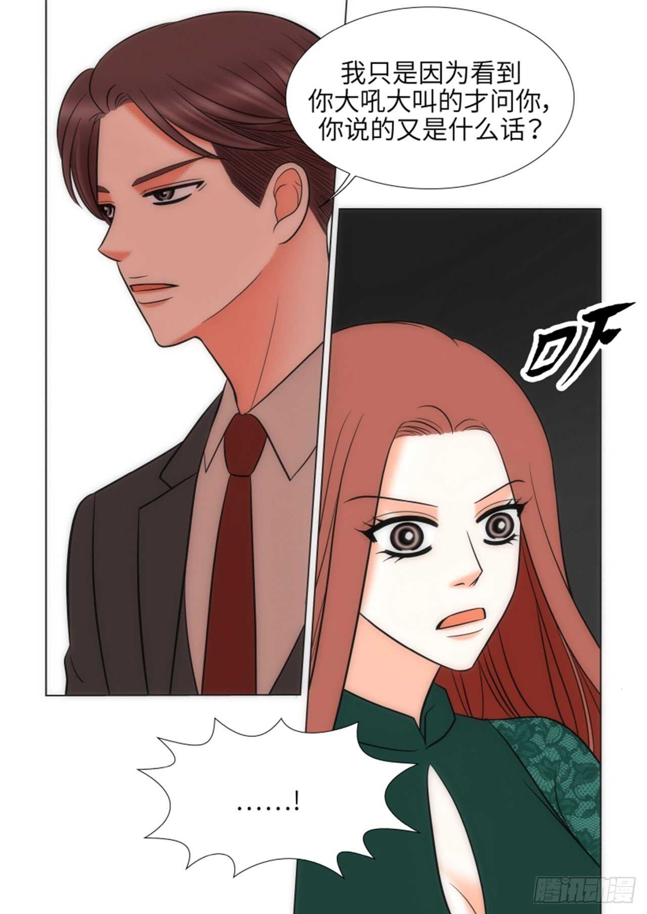 小跟班免费漫画阅读下漫画,第49话5图