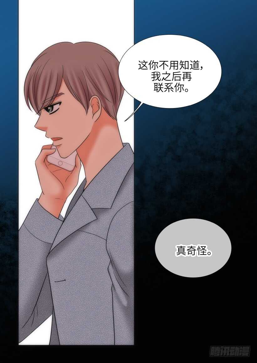 小跟班免费漫画阅读下漫画,第23话3图