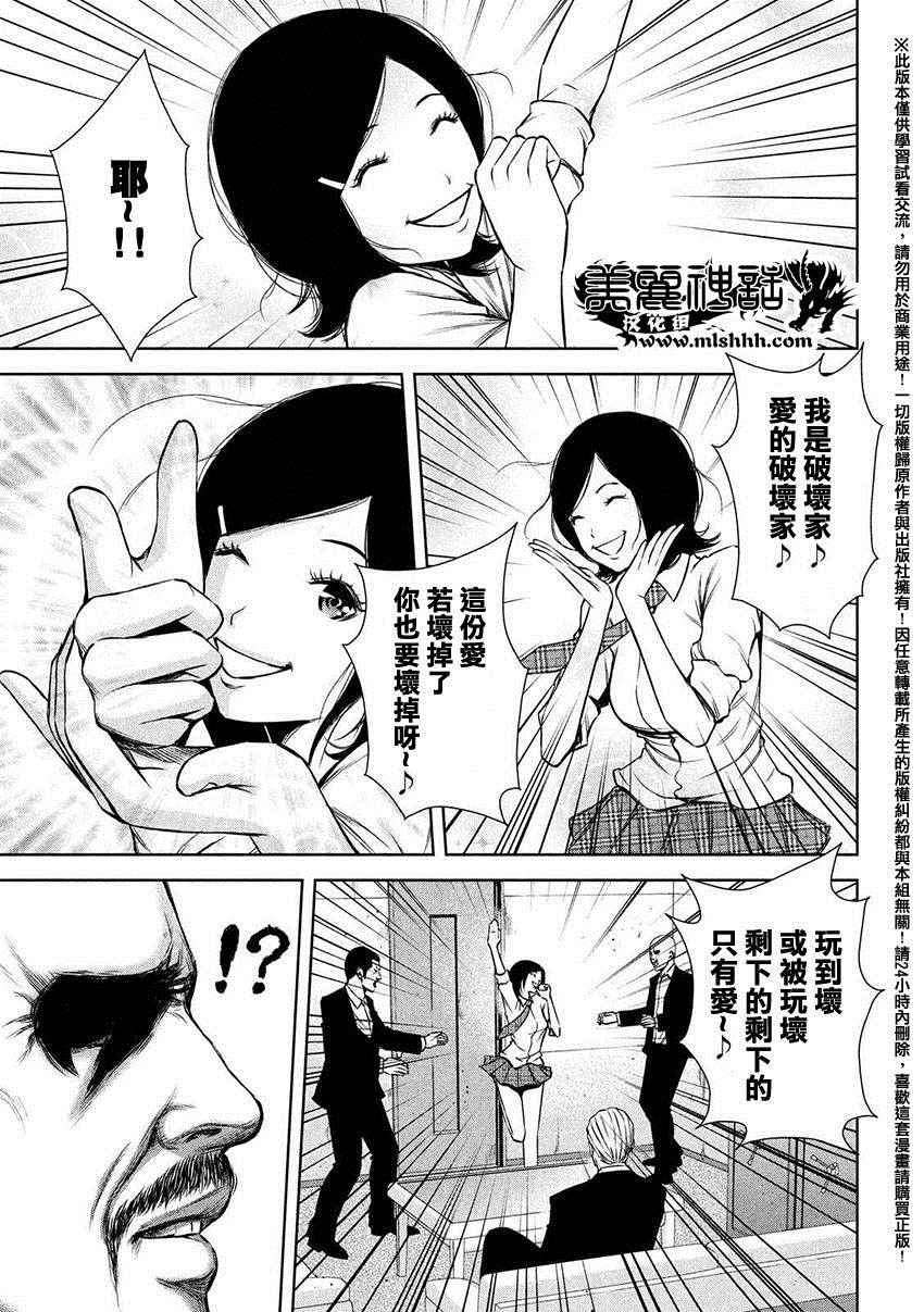 后街女孩漫画,第49话5图