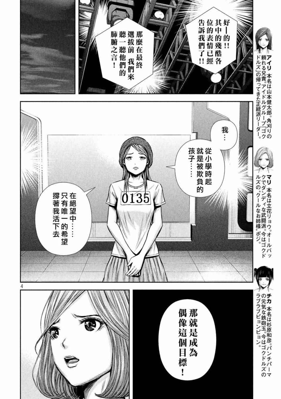 后街女孩漫画,第130话4图