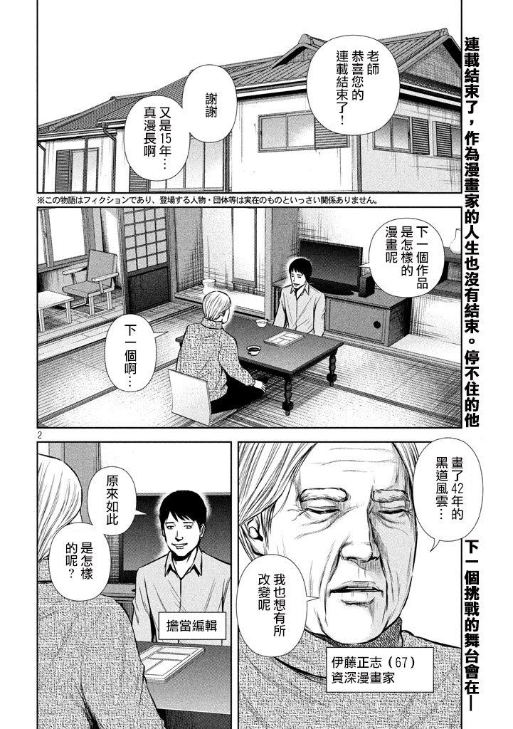 后街女孩漫画,第116话2图