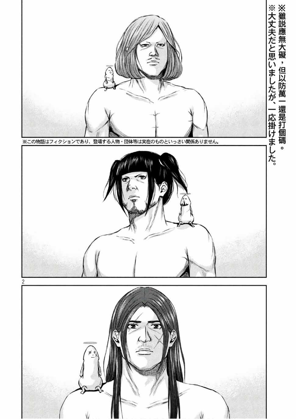 后街女孩漫画,第141话2图
