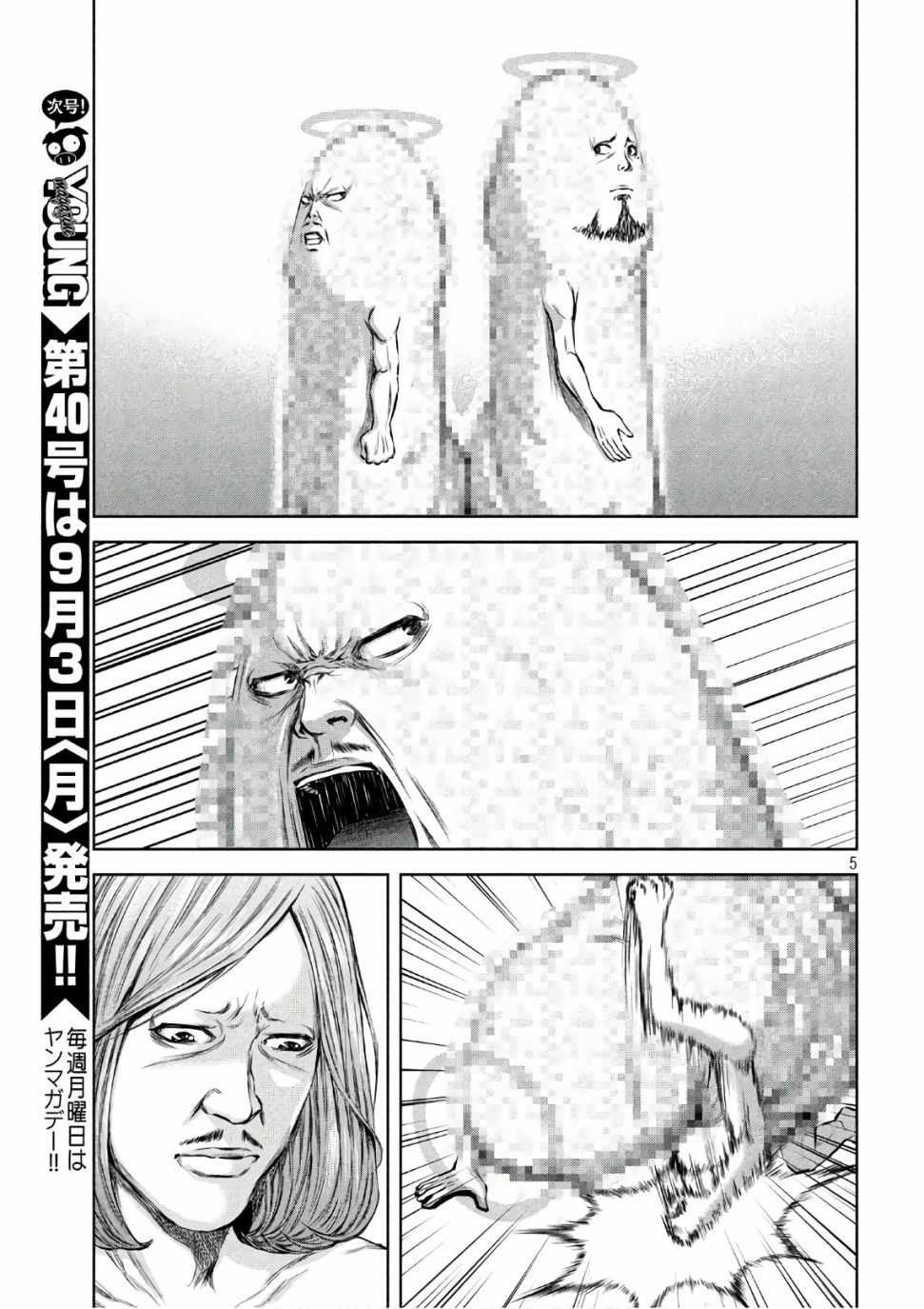 后街女孩漫画,第141话5图