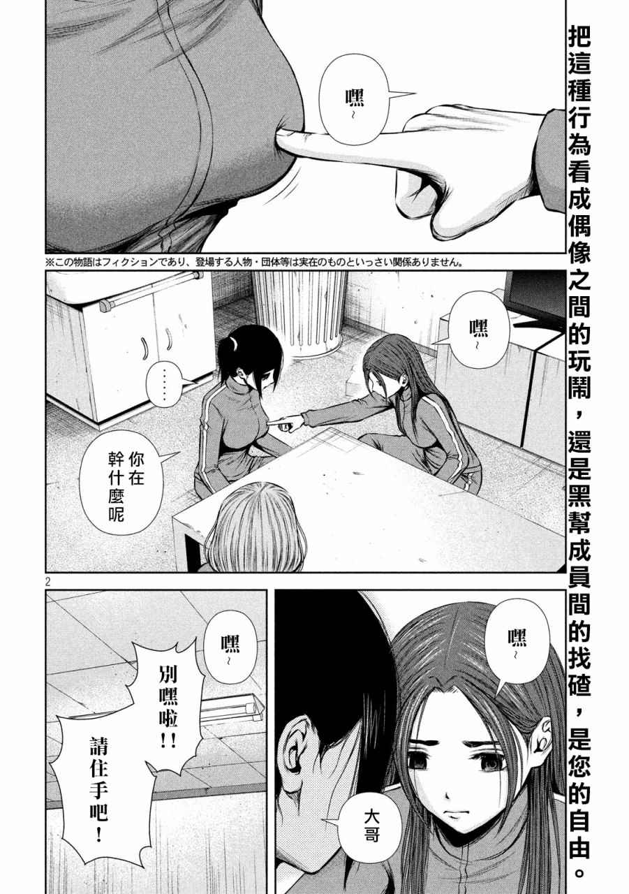 后街女孩漫画,第125话2图