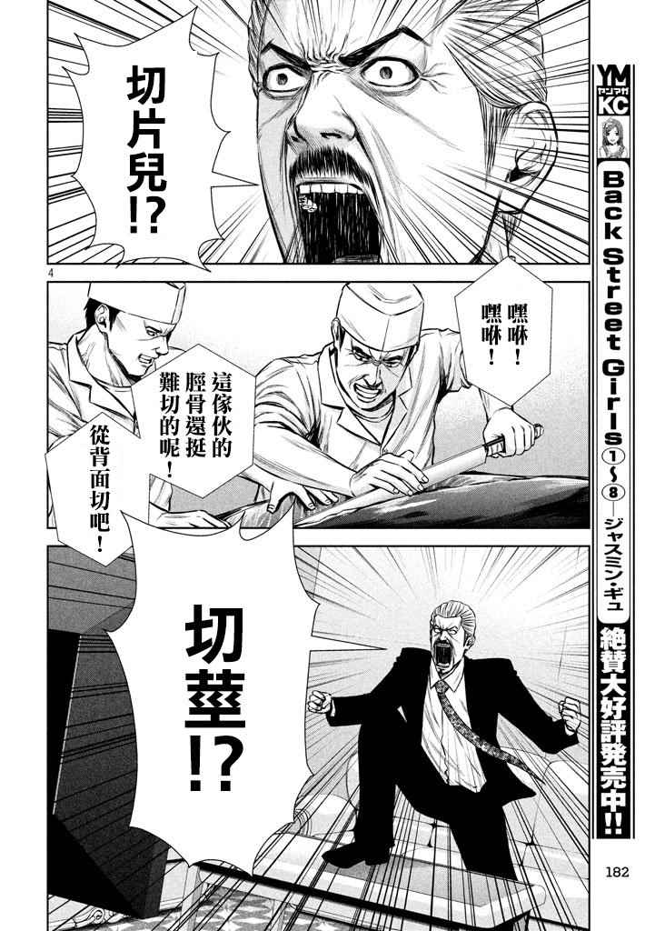 后街女孩漫画,第119话4图